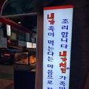 내가치킨 이미지