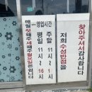 수성반점