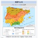 중동097 | [1일 1페이지, 교양수업365]099 역사_레콩키스타