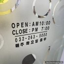 계산동 1083-4번지 앞(상산프라자 앞) | 화장공간 인천점 / 퍼스널컬러 진단, 원데이 메이크업 클래스 받고 왔어요