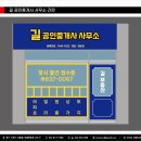 플렉스공인중개사사무소 이미지