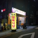 민수정육식당 이미지