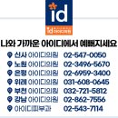 노원 아이디의원 네이버블로그