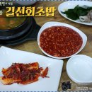 길선이네 이미지