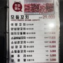 콧수염양꼬치 이미지