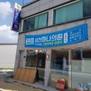 성전하나의원 이미지