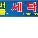 버블세탁소 이미지