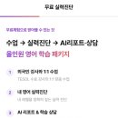 [전화영어]민병철유폰,직장인영어회화, 전화영어후기,민병철유폰 가격