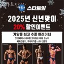 스타트 짐 이미지