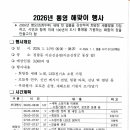 해맞이요양보호사교육원