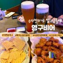 CU 작전뉴서울1차점 | 인천 계양 | 동네에서 수다 한사바리 떨고싶을때 작전동 &#39;영구비어&#39; 후기