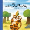 그림책과 놀자 이미지