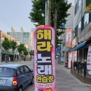 헤라 노래연습장 이미지