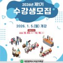 대전남부여성가족원 | 2026년 제1기 대전여성가족원 수강생 모집 안내