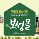 보성우체국 이미지