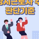 다옴노동법률사무소 네이버블로그