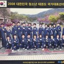 한성 (태권도) 이미지