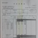 [야식중개표조작]선관위가 확실히 전산개표조작을 하였다... 이미지