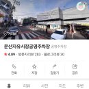 문산동물약국 이미지