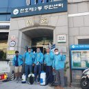 천호1동주민센터 | 강동구 천호1동 방역활동 후기