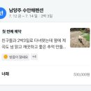 용정펜션 | 서울 근교 촌캉스 단체 펜션 추천 남양주 수안채 펜션 너래방 내돈내산 후기 (2박)