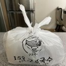 잔치국수 | [중계동 맛집] 153구포국수중계점 냉김치말이국수, 잔치국수 배달 후기