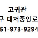 고귀관 이미지