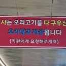 찐오리회전구이