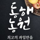 햇빛농산