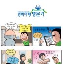 [병무청]병역이행명문가 이미지