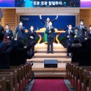 포항중앙교회, 내달 1일 '신년 특별새벽기도회' 개막 이미지