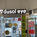 홈플러스(주)울산점