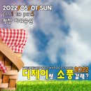 소풍갈래