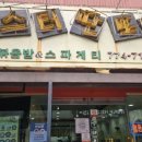 미스터딴또딴또 네이버블로그