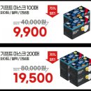 비에스에스 | 비에스에스 덴탈 마스크 MB필터 기프트 마스크 구입
