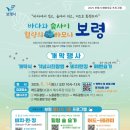 주식회사 보령 이미지