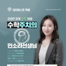 대치퍼스트학원 이미지