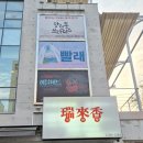 이블데드 (기세중, 안상은, 서동진, 김단이, 정다예, 이경욱, 이건희, 김경목)