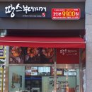 땅스부대찌개새롬점