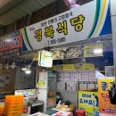 경북식당 이미지