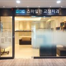 스마일민 치과교정과 치과의원 이미지