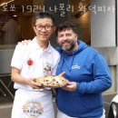 홍대 맛집 추천! 로쏘 1924 나폴리 화덕피자 홍대점 할인 영업시간 가는길