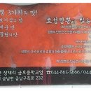 효성반점베이상 이미지