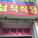 납작식당 이미지