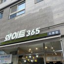 화이트365도봉점