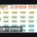 메디홀스요양병원 | 부평 요양병원 추천 메디홀스요양병원 평점 4.36, 신뢰받는 케어