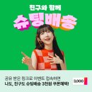 CJ비비고 냉동국물요리(육개장) x4팩 15,940원 (티멤버십만!!) 이미지