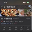 삽다리곱창전문점 이미지