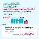 계속적인 주문대폭주!!! 카일루멘 마이크로 LED + 주문대폭주!! 쉬가이아 수분앰플 + 내일 오전 8...