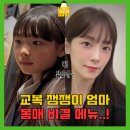 잼잼이 엄마 소율, 다이어트 식단! 현시점 가장 성공한 1세대 아이돌, 문희준 확정..